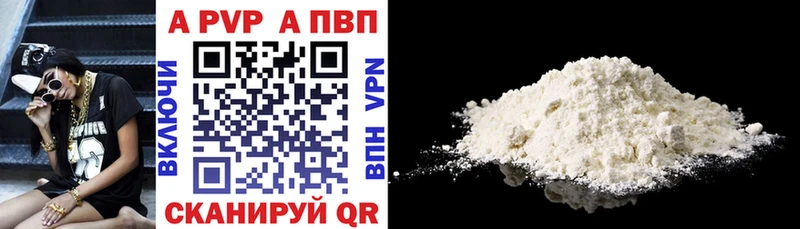 А ПВП крисы CK  Котово 