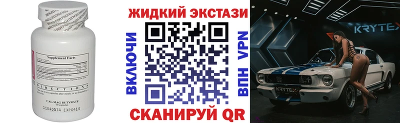Бутират бутандиол  купить наркоту  Котово 