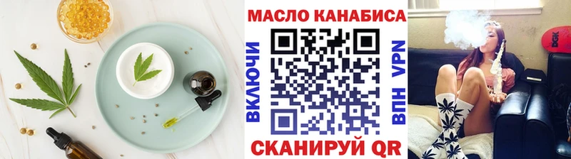 Еда ТГК марихуана  Котово 