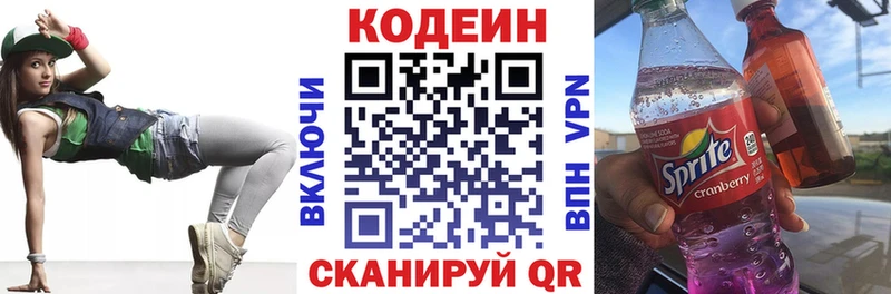 Codein напиток Lean (лин)  кракен ССЫЛКА  Котово 