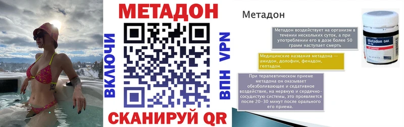 МЕТАДОН methadone  Котово 